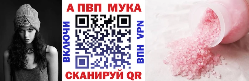 Alfa_PVP VHQ  Инза 