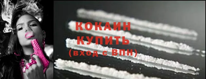 COCAIN 98%  где купить   Инза 