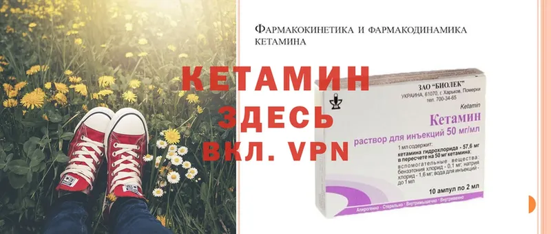 Кетамин ketamine  купить   Инза 