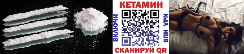 КЕТАМИН VHQ  что такое наркотик  Инза 
