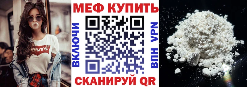 Меф мяу мяу  Инза