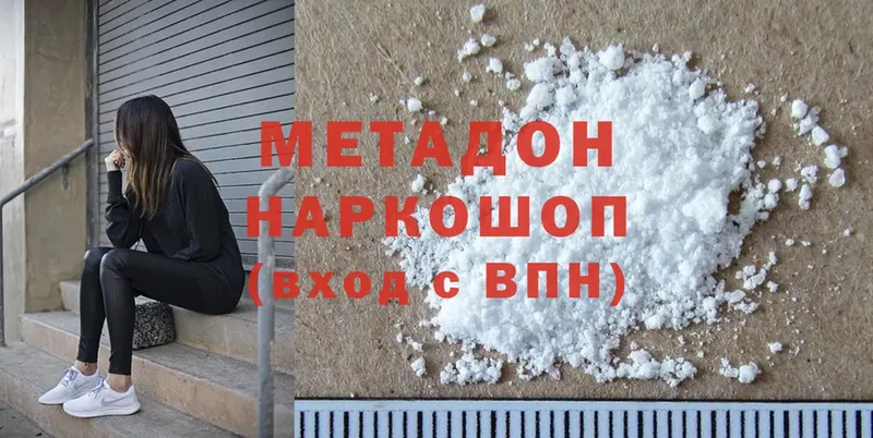 нарко площадка наркотические препараты  Инза  Метадон methadone  даркнет сайт 