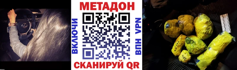 МЕТАДОН белоснежный  наркота  Инза 