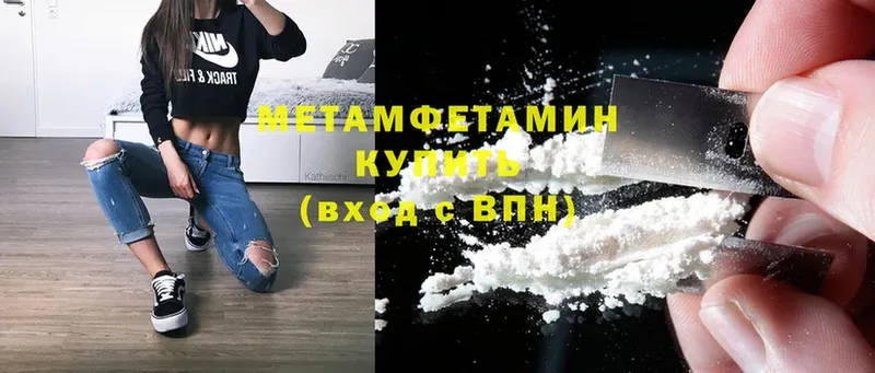 Первитин Methamphetamine  купить наркотики сайты  Инза 